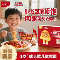 忆小口 BD忆小口儿童成长营养意面3-12岁孩子营养意面211.2g/盒