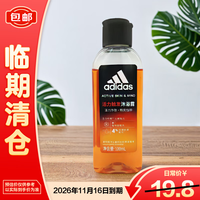 adidas 男士活力触发沐浴露400ml 补水保湿护肤
