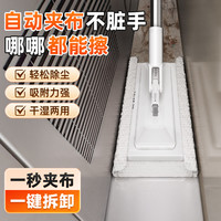 好巧 洗脸巾拖把自动夹抹布免手洗家用一拖地净2025新款神器拖把