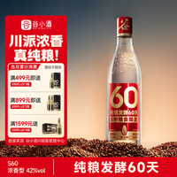 谷小酒 S60数字光瓶酒纯粮食酿造固态法优级白酒浓香型52度500ML