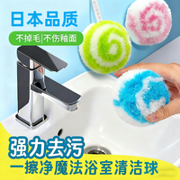 艾贝狸 桌面清洁球卫生间清洁刷浴室台面水池浴缸洗手盆洗漱台水龙头刷子