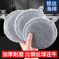 秦瘦瘦 海绵块钢丝洗碗布不沾油厨房专用银丝抹布清洁洗碗海绵擦刷碗神器