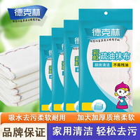 德克林 彩虹疏油抹布吸水加厚不沾油去油家用水洗清洁