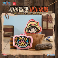 名创优品One Piece航海王经典系路飞乔巴毛绒公仔抱枕挂件海贼王正版周边 乔巴Q版挂件