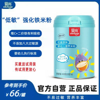 婴尚 婴幼儿米粉 米糊 宝宝辅食 高铁营养米粉 低敏米粉400g