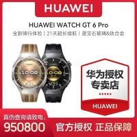 华为 WATCH GT 6 Pro 智能手表