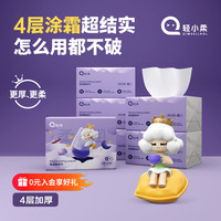 轻小柔 4层加厚保湿柔纸600张新生儿超柔纸干湿婴儿乳霜柔纸巾