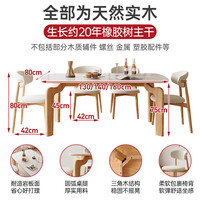 舒歌餐桌家用餐桌椅组合 简约轻奢小户型餐厅岩板实木吃饭桌子 160*80*75cm 一桌六椅 (羊角椅)