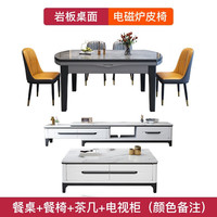 沐晨餐桌家用4-6人小户型轻奢岩板餐桌椅组合简约现代折叠可伸缩圆桌 电磁炉餐桌+茶几电视柜【皮椅】 1.5m 1桌10椅