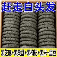 【超值整箱】五黑桃酥代餐饱腹无蔗糖零食五谷杂粮饼干早餐