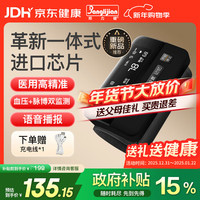 邦力健 革新一体式电子血压计充电血压测量仪器家用老人医用高精准S1-01B