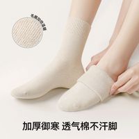 【明星同款】小野和子秋冬季中筒暖冬袜加绒加厚棉袜居家女棉袜