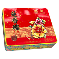 莲香楼月饼礼盒蛋黄豆沙4饼750g广式月饼铁罐装 蛋黄豆沙 4饼750g