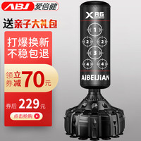 爱倍健 沙袋散打立式家用成人拳击跆拳道训练器材 1.7米黑1234