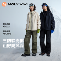 魔力薇薇 男女同款登山滑雪双腰头软壳冲锋裤 加绒款 MLLP23200