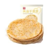 西贝 莜面村 黄油手抓饼800g（大克重面点任选5）