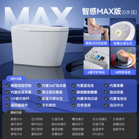 SKJ智能马桶无水压限制卫浴泡沫盾全自动一体机轻音冲水坐便器-601 616-L智感MAX版【前置云感妇洗】 250/300/350/400坑距 下单备注