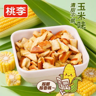 桃李碱水面包丁麻辣蒜香玉米休闲办公室零食酥脆小吃饼干点心30g*10袋 碱水面包丁300g（10袋）