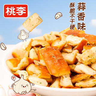 桃李碱水面包丁麻辣蒜香玉米休闲办公室零食酥脆小吃饼干点心30g*10袋 碱水面包丁300g（10袋）