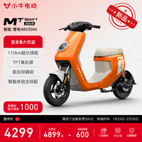 新品发售：小牛电动 MT-Sport 电动自行车 48V30Ah 门店自提