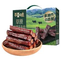 百草味风干牛肉拇指小牛肉粒原味内蒙古手撕牛肉小包解馋牛肉零食