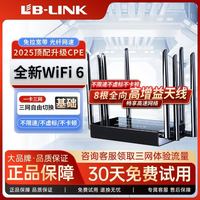LB-LINK 路由器