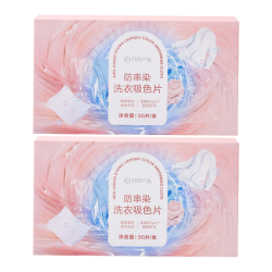 网易严选 蜂窝锁色洗衣吸色片 50片*2盒