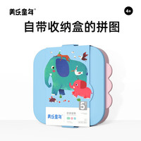 美乐童年 儿童拼图可收纳夜光进阶拼图 环球动物3副292片