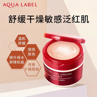  SHISEIDO/资生堂 五合一 面霜  90g*3