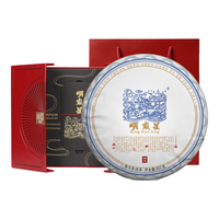 宫明茶叶 明巅星状元茶 高端普洱茶熟茶饼 古树茶熟普 高端皮质礼盒版1饼