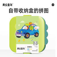 美乐童年 儿童拼图可收纳夜光进阶大块纸质拼图 交通旅行（4副129片）