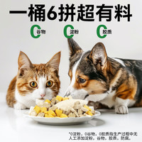 妙冠冻干猫咪零食鸡胸肉鸡肉粒冻干六拼桶犬猫通用 【连鸡带鸭加内脏】冻干六拼桶500g