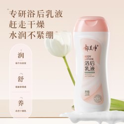 郁美净 浴后乳液220g