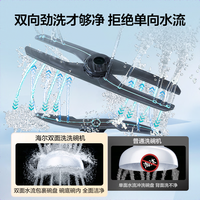 海尔 W5000Max 双面洗嵌入式洗碗机 16套