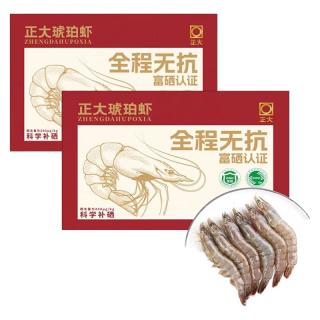 88VIP、今日必买：正大食品 正大 琥珀虾1KG＊2盒16-20cm