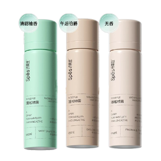 诗裴丝 免洗蓬松干发喷雾 50ml*3瓶