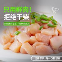  DOYOO/大用 去皮去骨 鸡腿肉丁