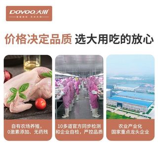  DOYOO/大用 去皮去骨 鸡腿肉丁