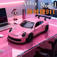 CHILDLIKE CHARM童趣无边合金车模保时捷911跑车模型男孩汽车玩具收藏摆件 保时捷911【柠檬黄】尺寸:10.5*3CM
