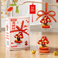 MEKANSM/梅肯斯姆 祥瑞福运 儿童积木拼装模型