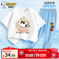 史努比 童装儿童短袖套装男女童纯棉t恤防蚊裤 白色格子+蓝色努比  150