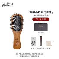 88VIP：Krramel 美国气囊气垫梳按摩梳子蓬松气囊梳木梳子礼盒生日礼物女