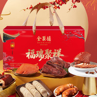 全聚德 北京特产熟食礼盒 1.2kg