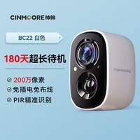 神眸 摄像头监控智能无线家用户外门口楼道手机远程超高清夜视室外