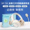满分小学霸 MF-T30 无线蓝牙降噪 经典白色 耳机