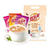 88VIP：优乐美 办公室冲泡 速溶奶茶粉