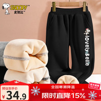 史努比 童装女童羊胎绒长裤儿童冬季加厚保暖休闲裤 黑/雪花字母努比 110