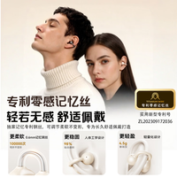 金运【全网舒适第一名】A5蓝牙耳机耳夹式骨传导概念开放式不入耳无线运动跑步通话降噪续航翻 【哑光白】影院全景音丨超舒适不漏音