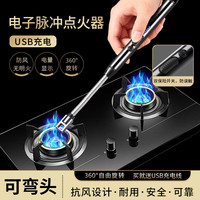 极度空间 点火器 脉冲点火器 黑色