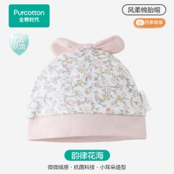 全棉时代 新生儿纯棉胎帽